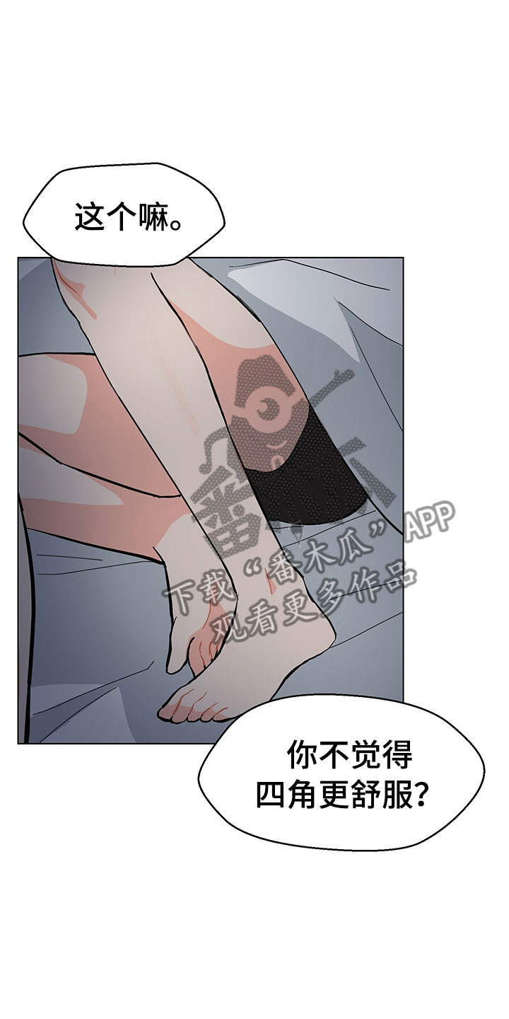 第5章：我看到了19