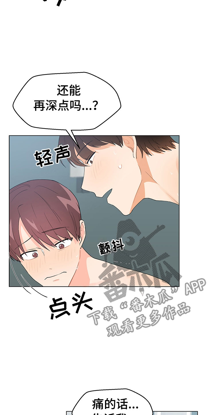 第19章：不是假的（完结）14