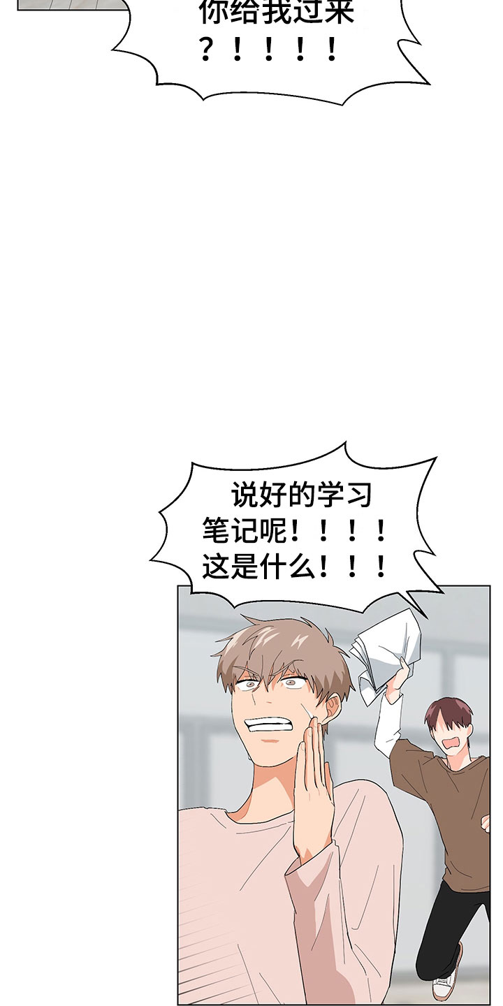 第6章：忍不下去13