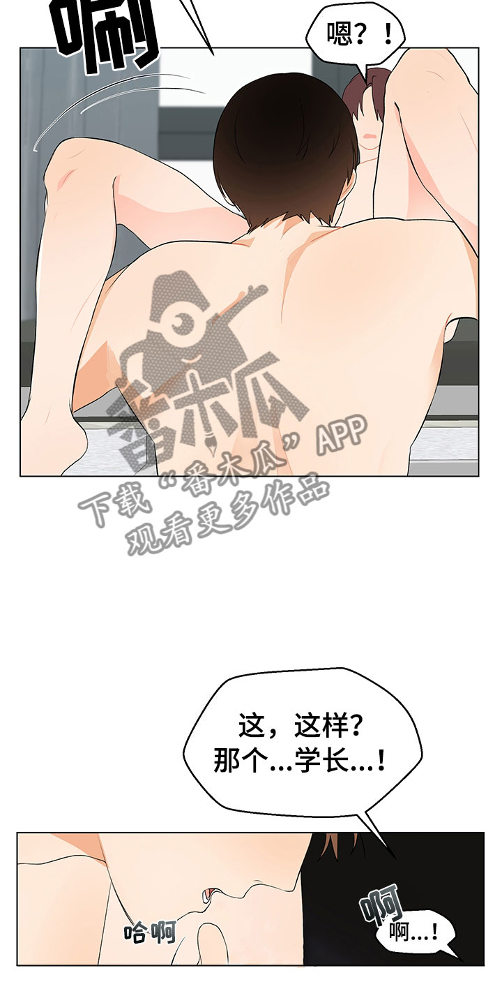 第14章：说实话16