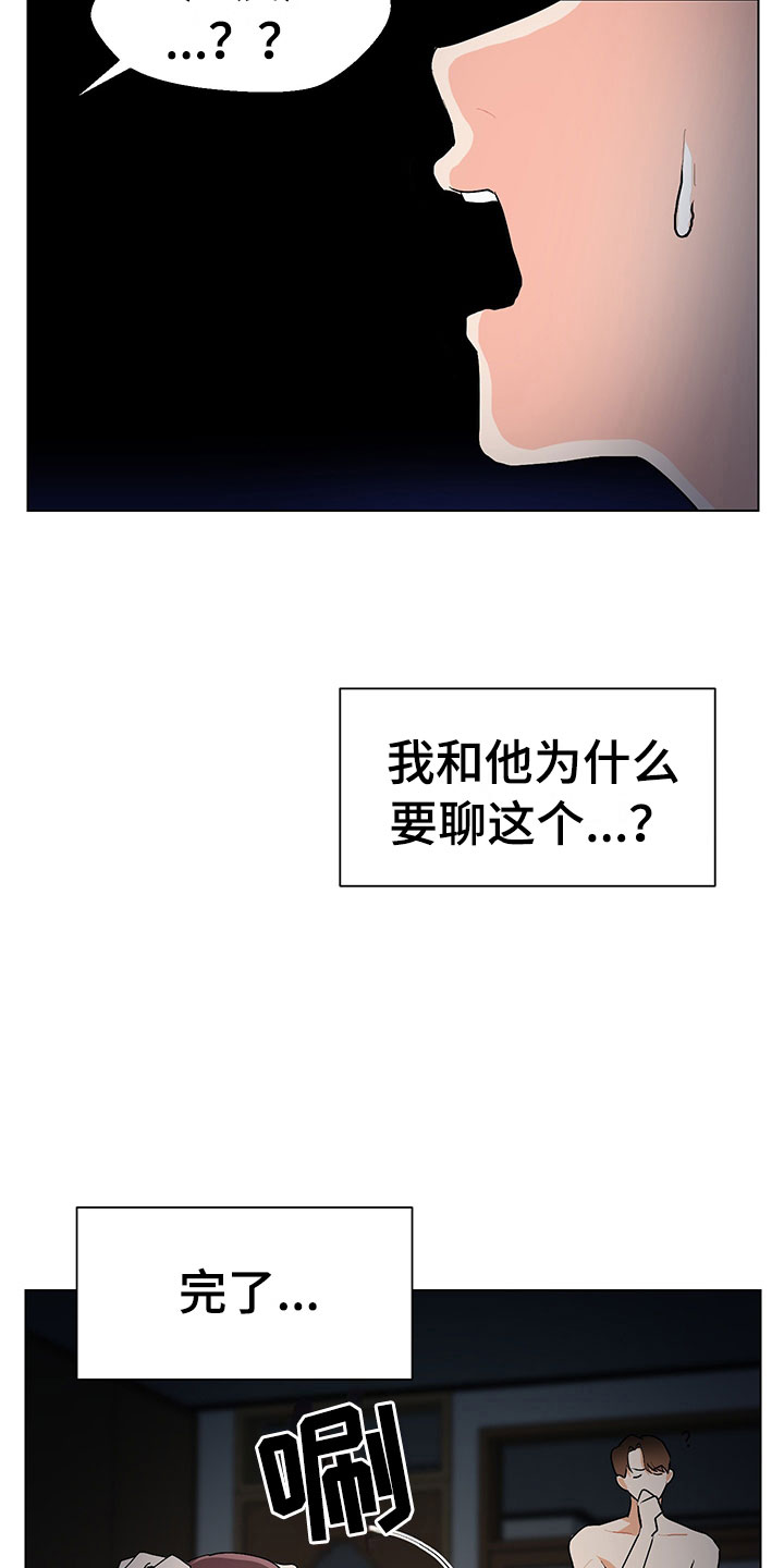 第5章：我看到了21