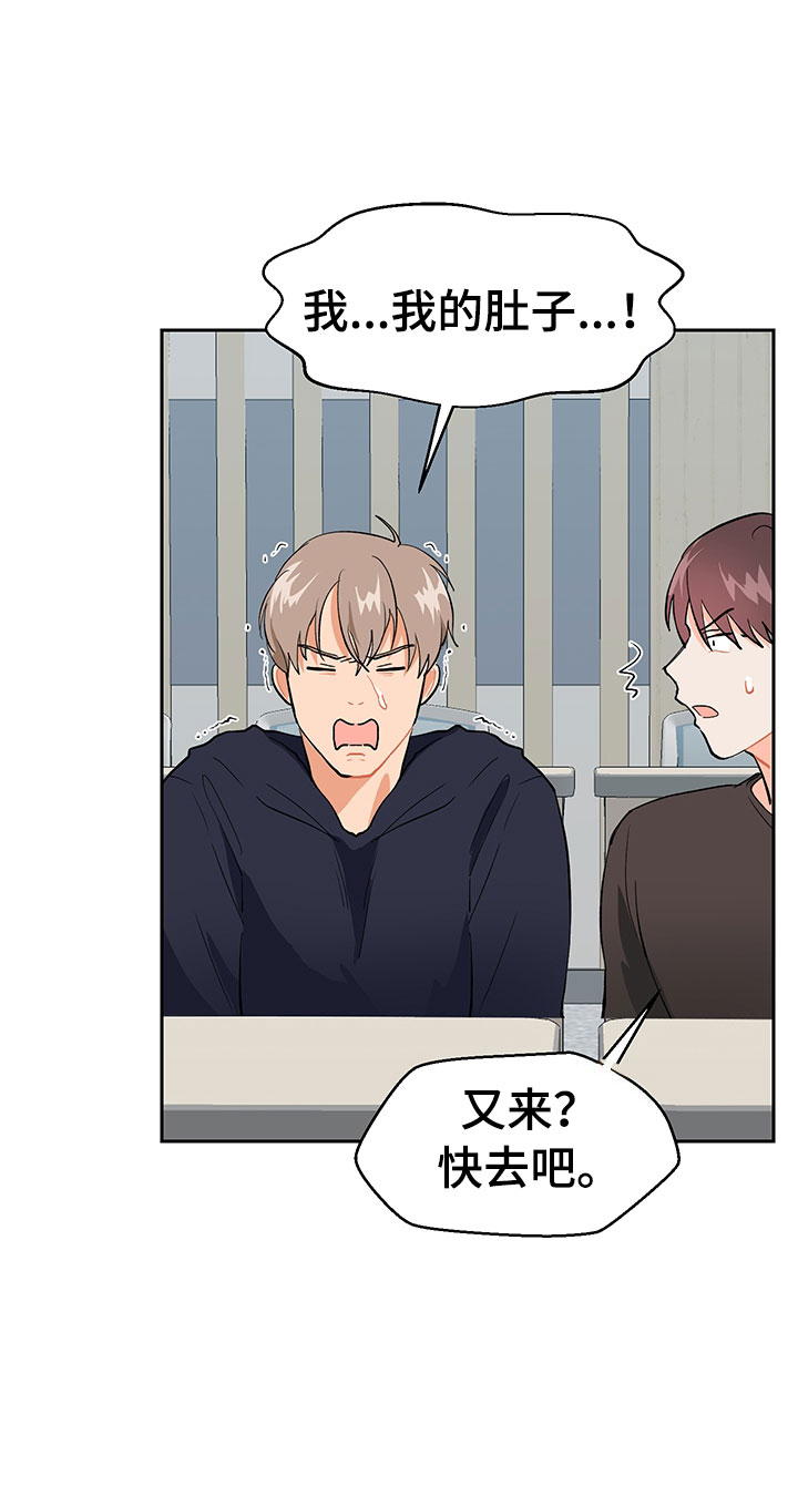 第2章：震惊的发现21