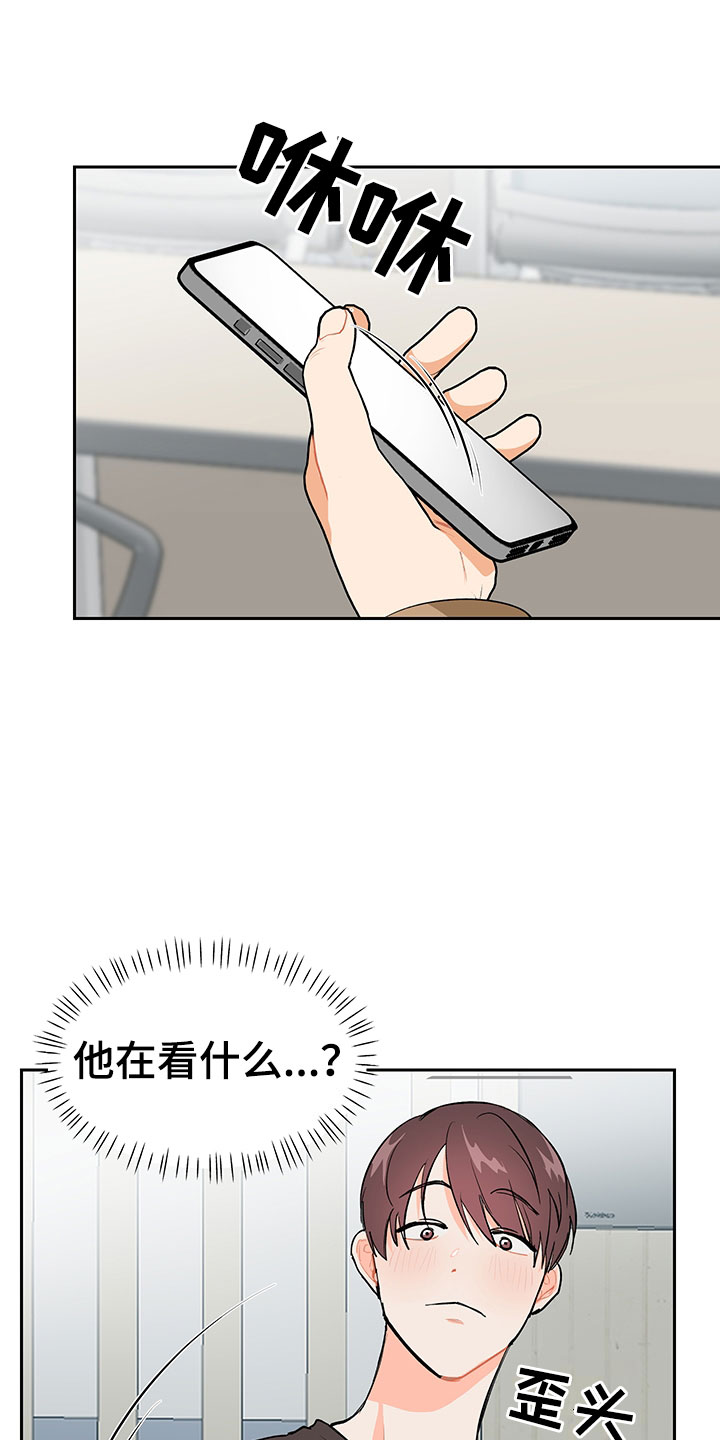 第2章：震惊的发现25