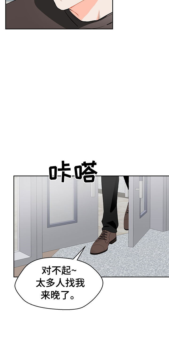 第2章：震惊的发现12