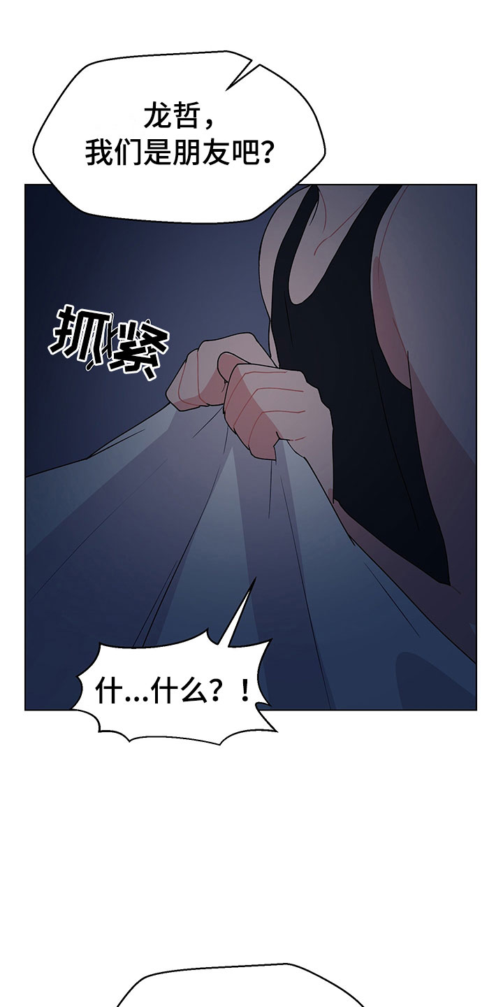 第16章：不知道12