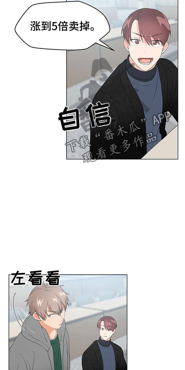 第16章：不知道29