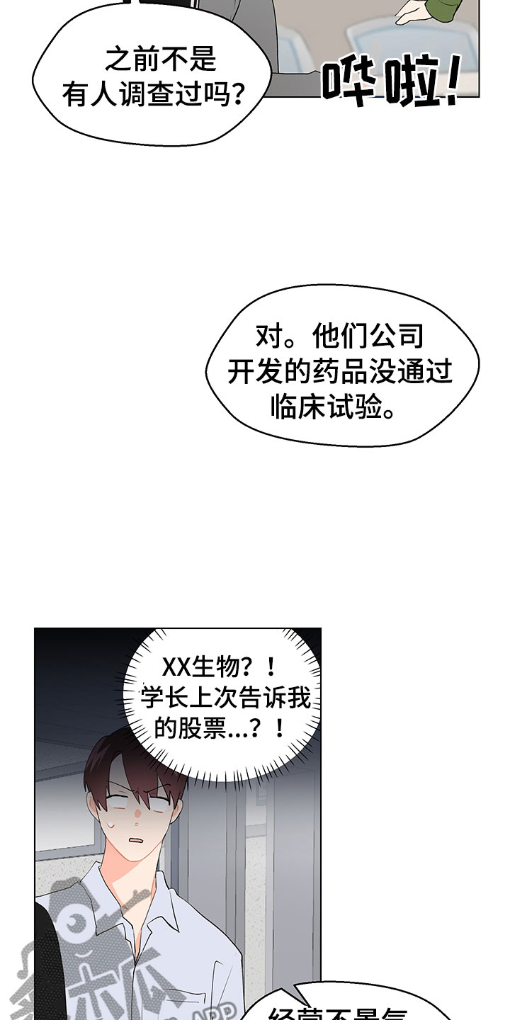 第13章：因为爱19