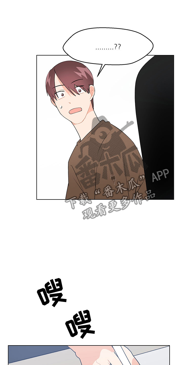 第7章：诚意劝告24