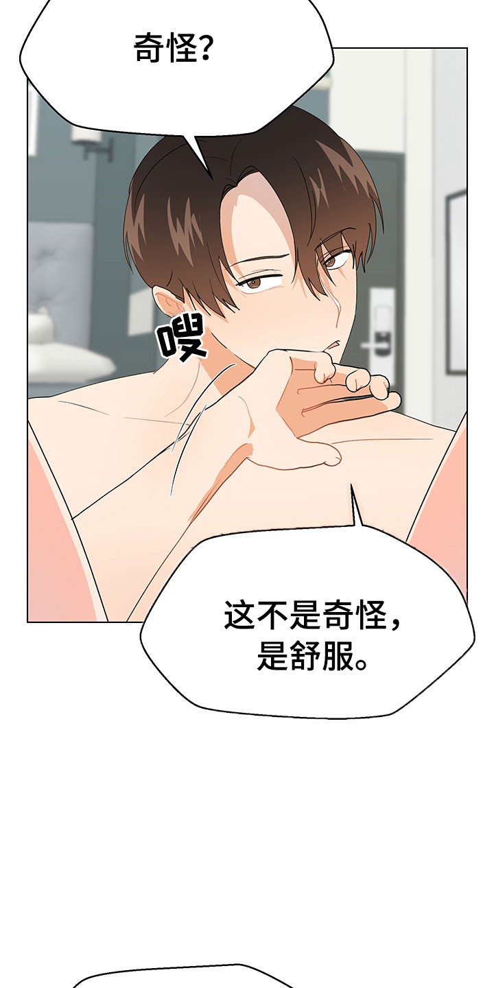 第14章：说实话26
