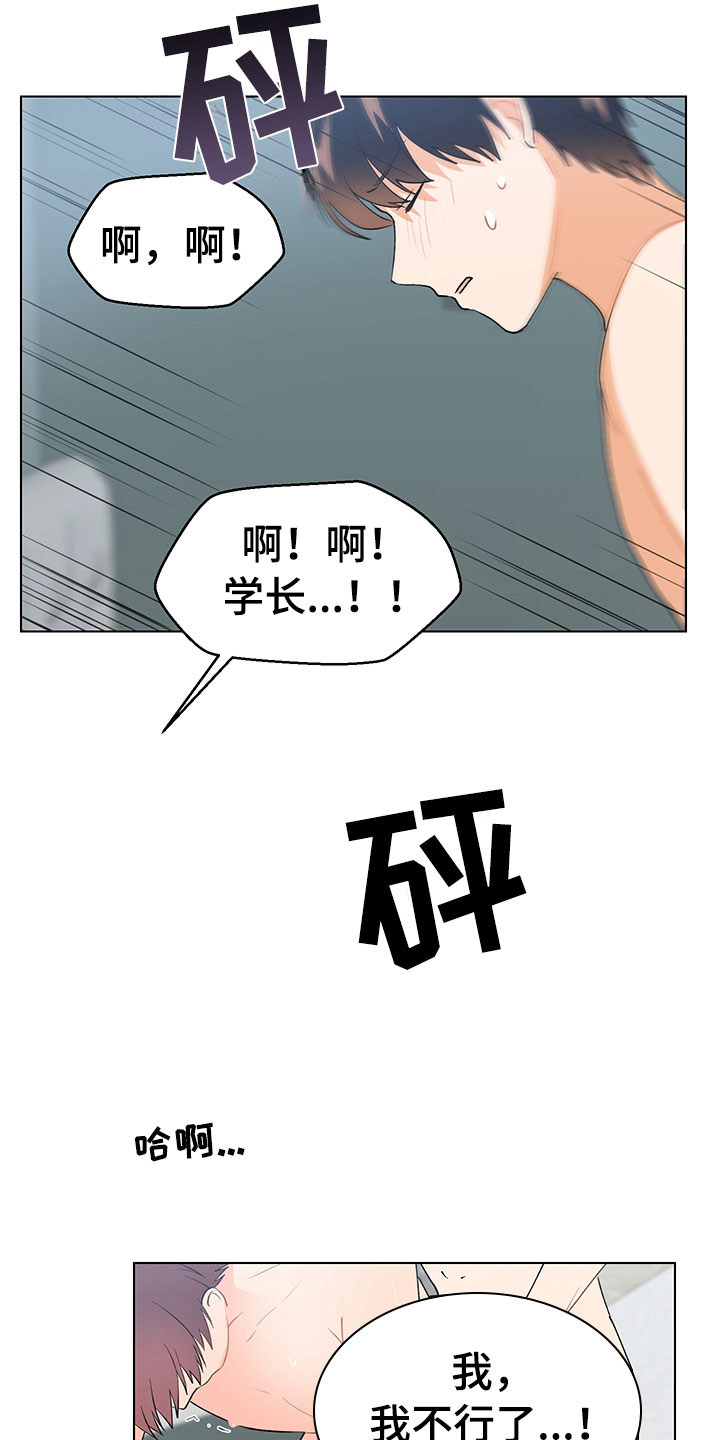 第19章：不是假的（完结）24