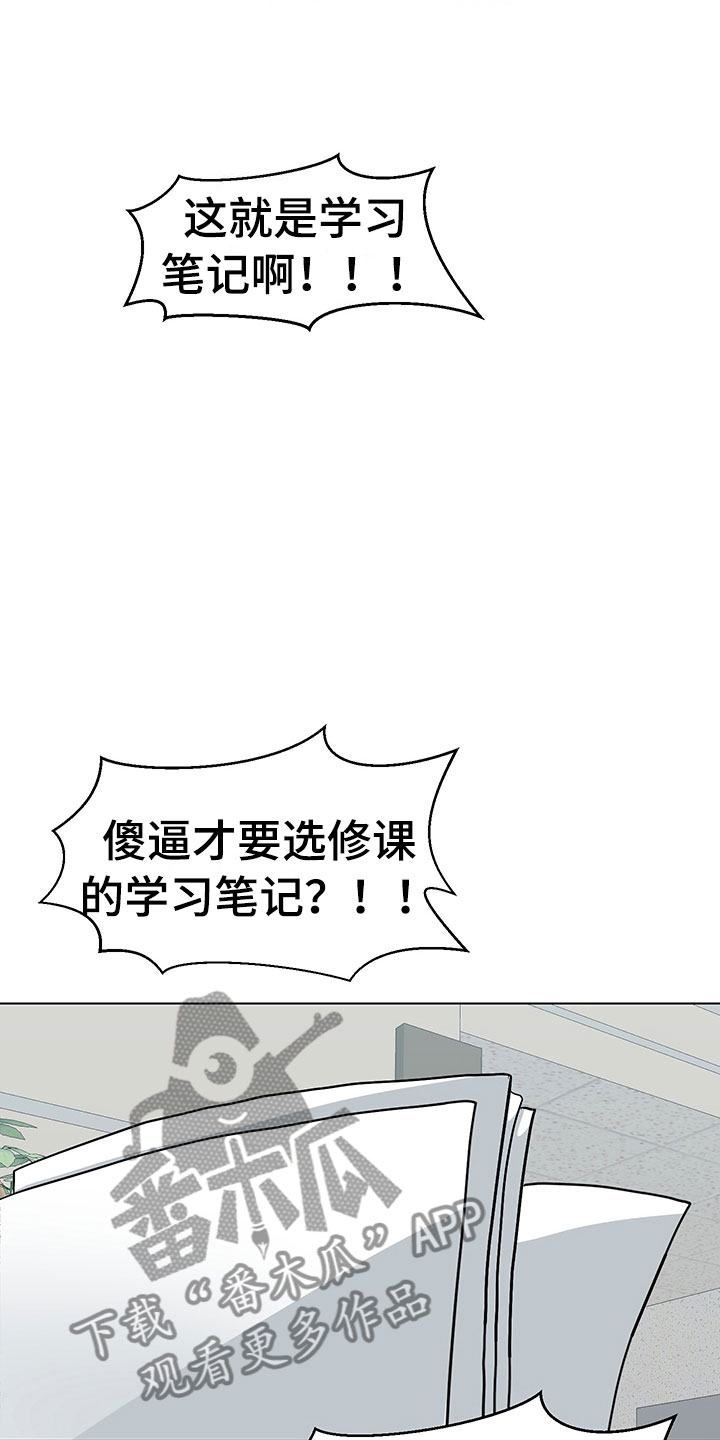 第6章：忍不下去14