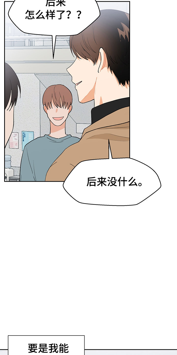 第2章：震惊的发现6