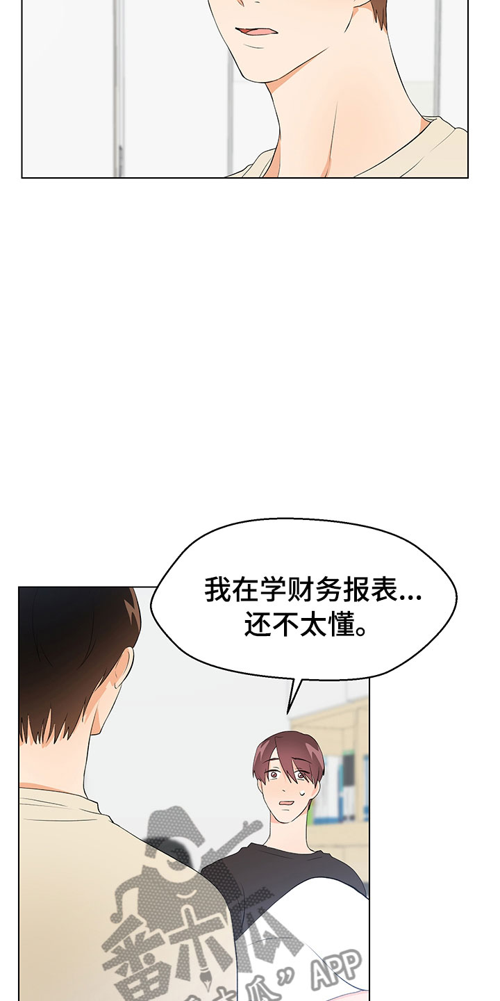 第10章：在逗我吗？10