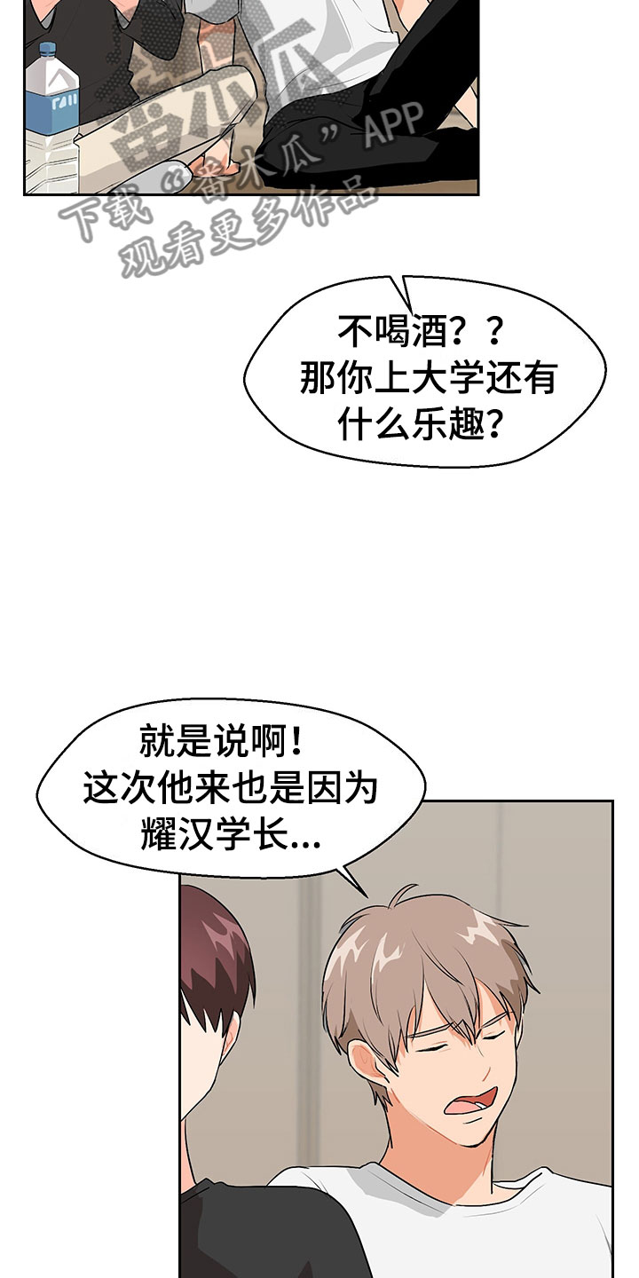 第4章：参加活动3