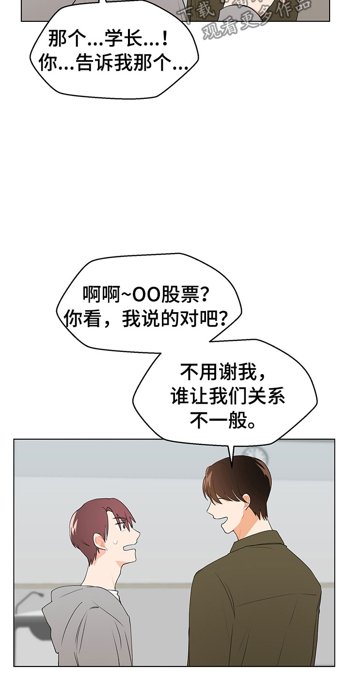 第11章：跌宕起伏25