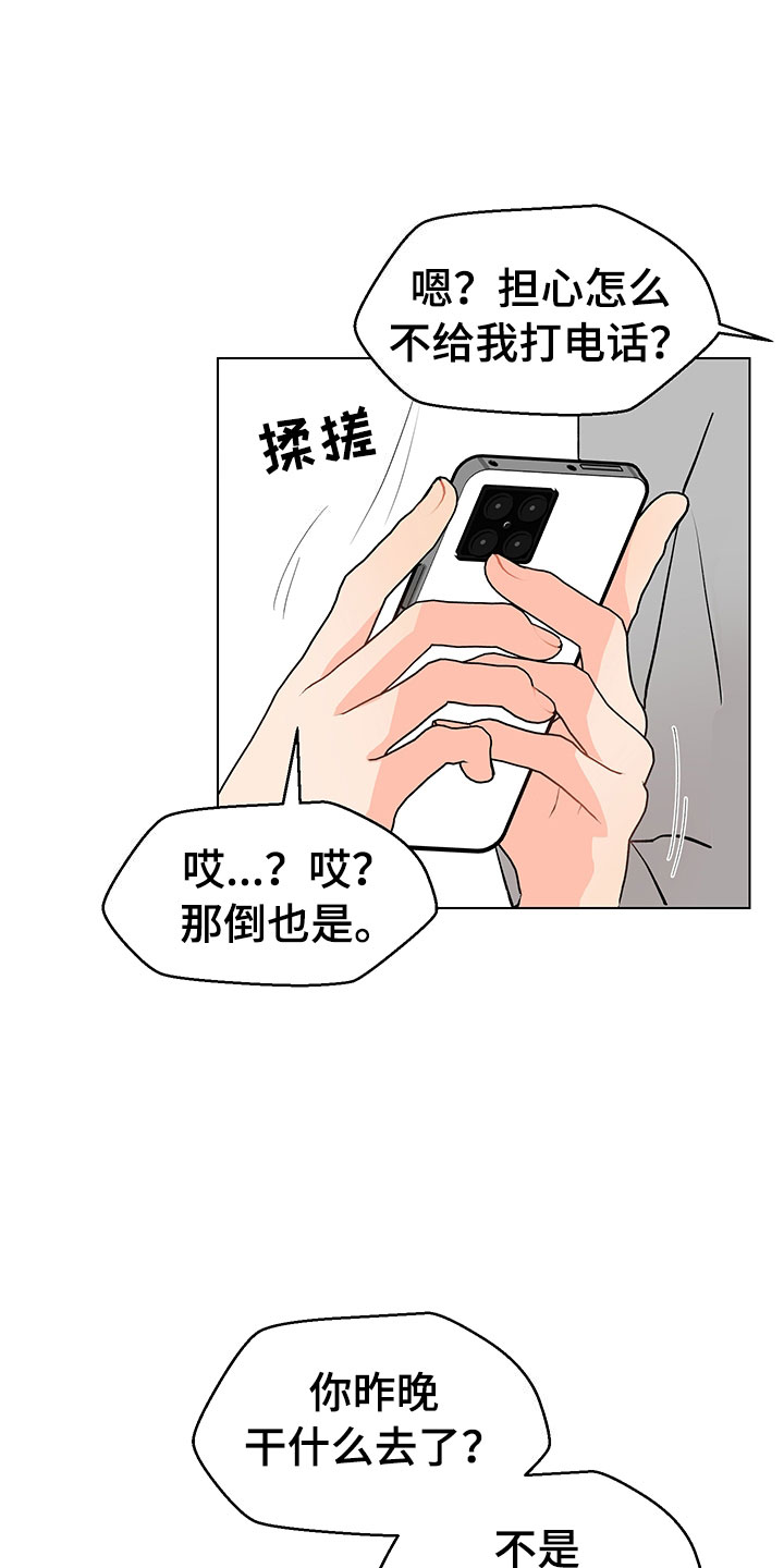 第11章：跌宕起伏16
