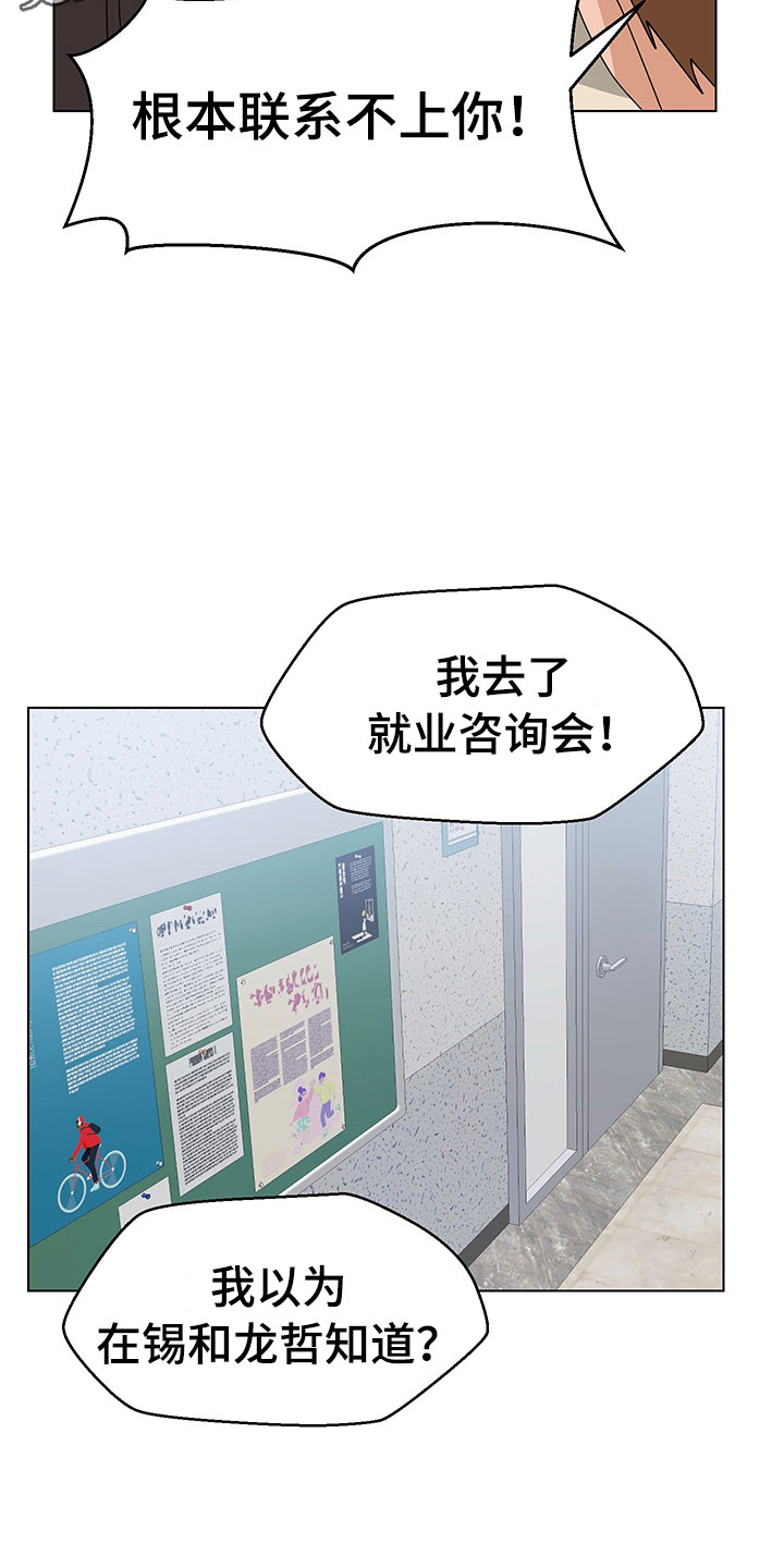 第17章：学长出现20