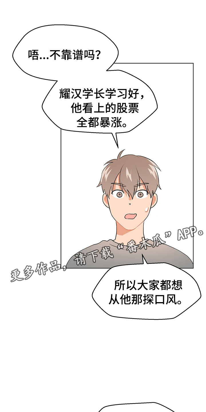 第13章：因为爱8
