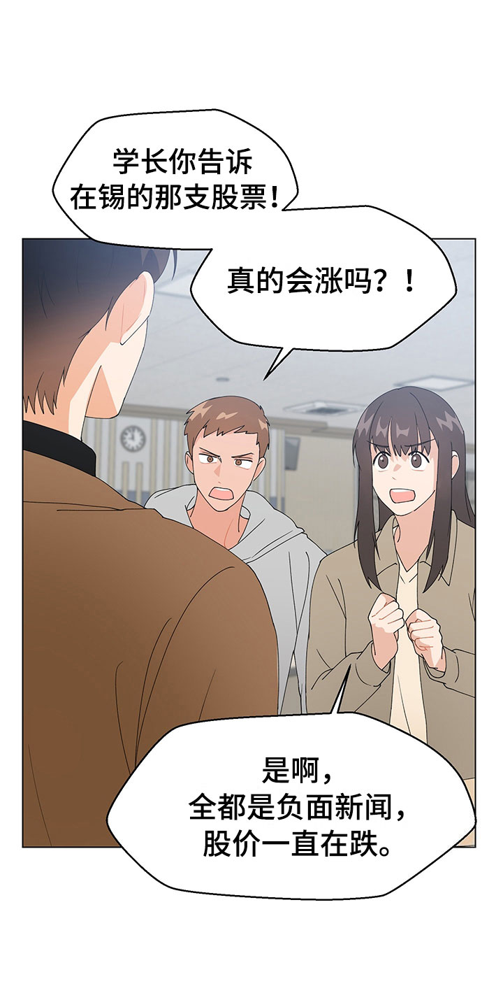 第17章：学长出现23