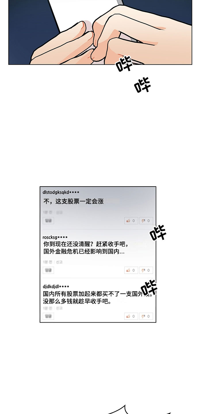第17章：学长出现5