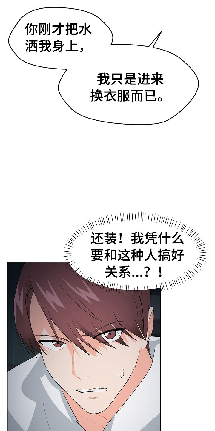第5章：我看到了8