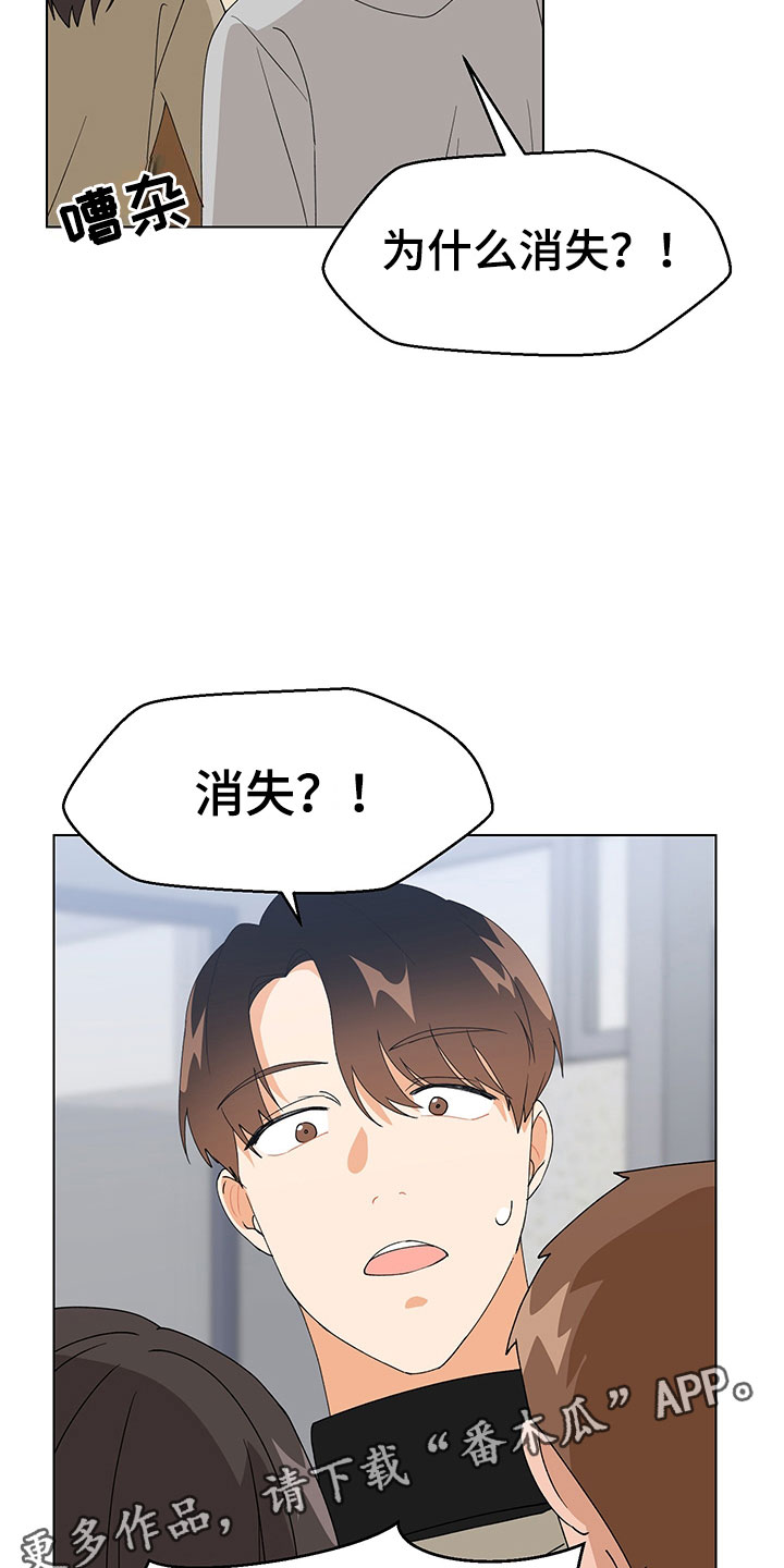第17章：学长出现19