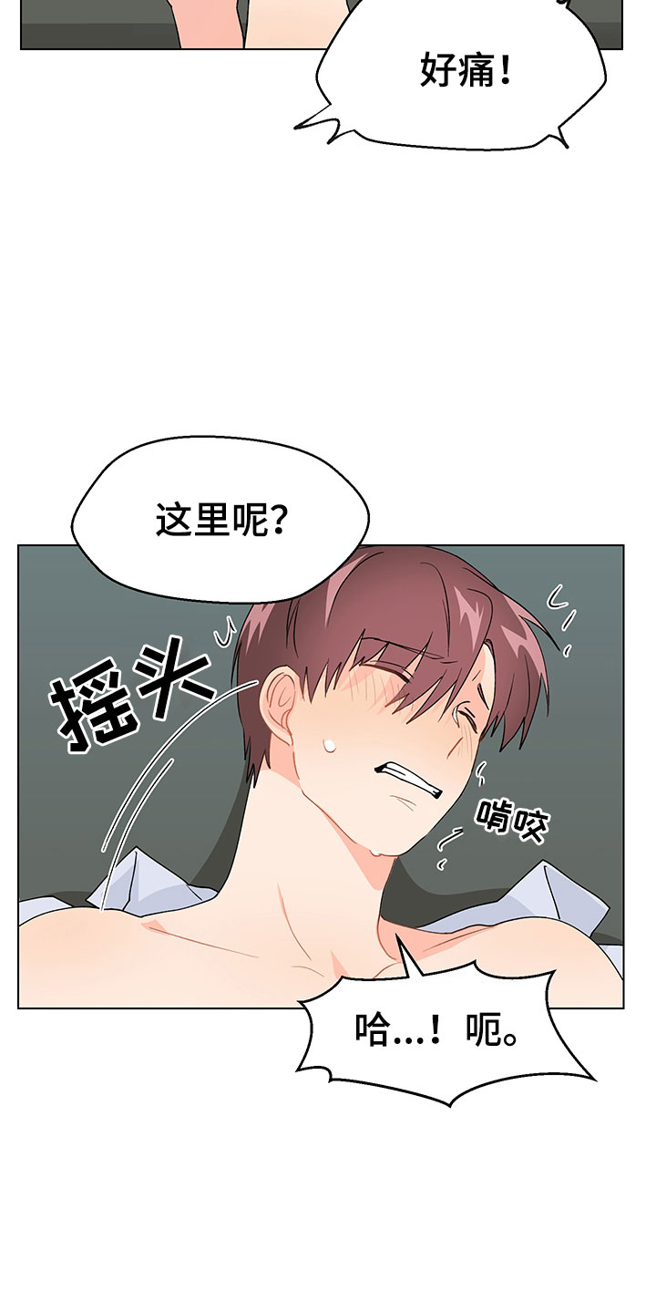 第15章：意外状况6