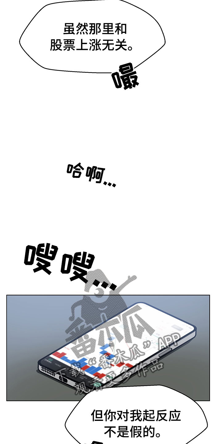 第19章：不是假的（完结）32