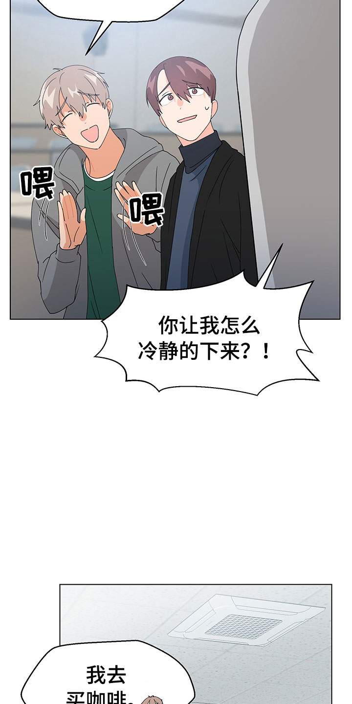 第17章：学长出现13