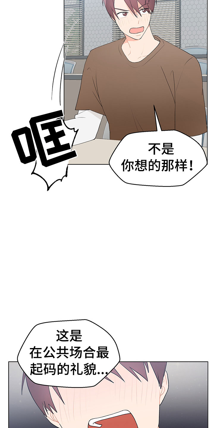 第7章：诚意劝告12