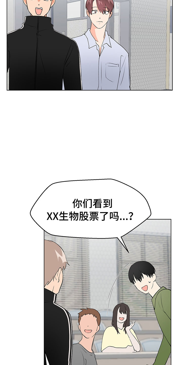 第13章：因为爱18