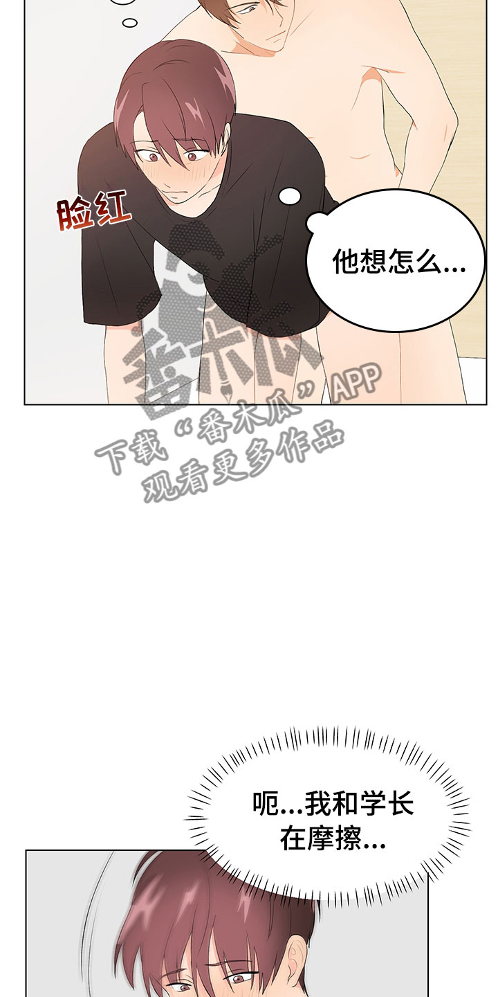 第10章：在逗我吗？1