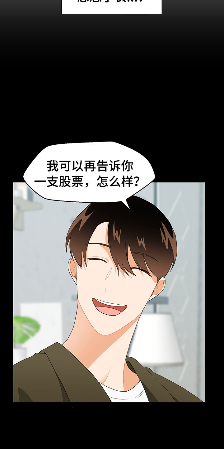 第13章：因为爱28