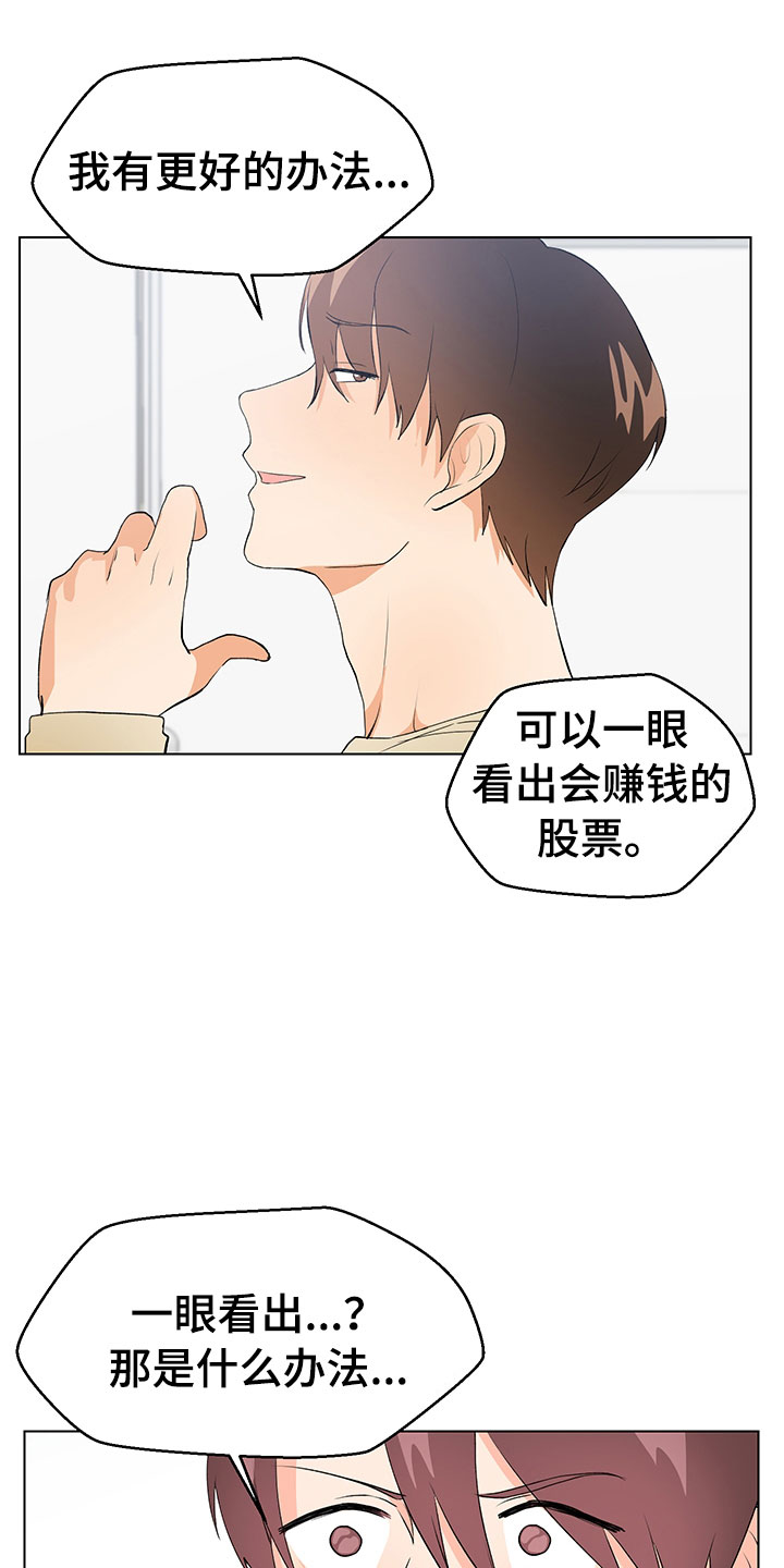 第10章：在逗我吗？13