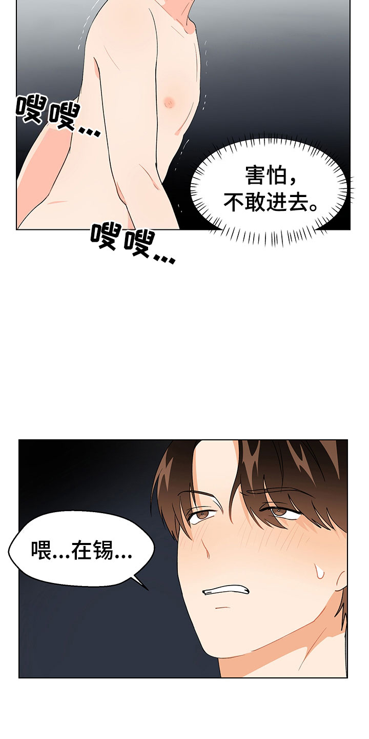 第15章：意外状况28