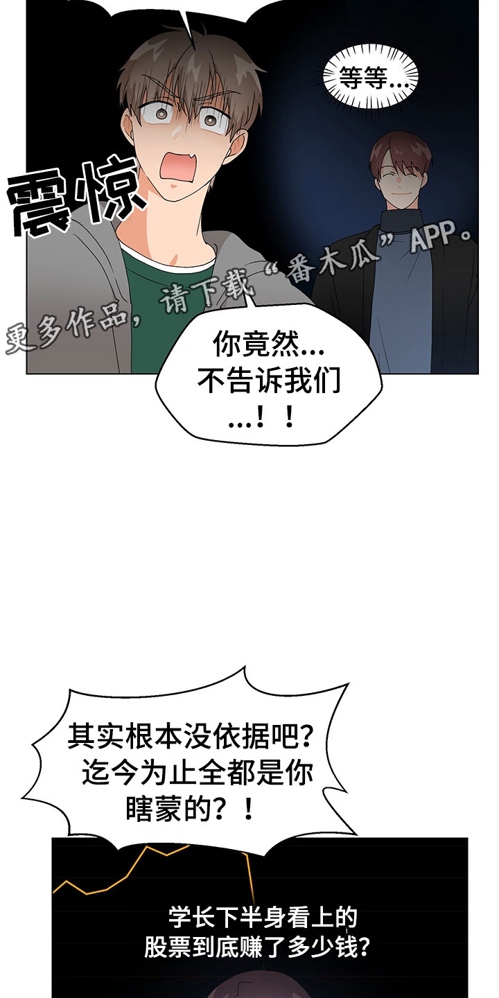 第17章：学长出现27