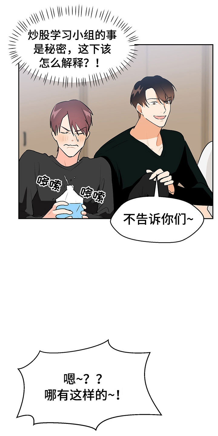 第4章：参加活动15