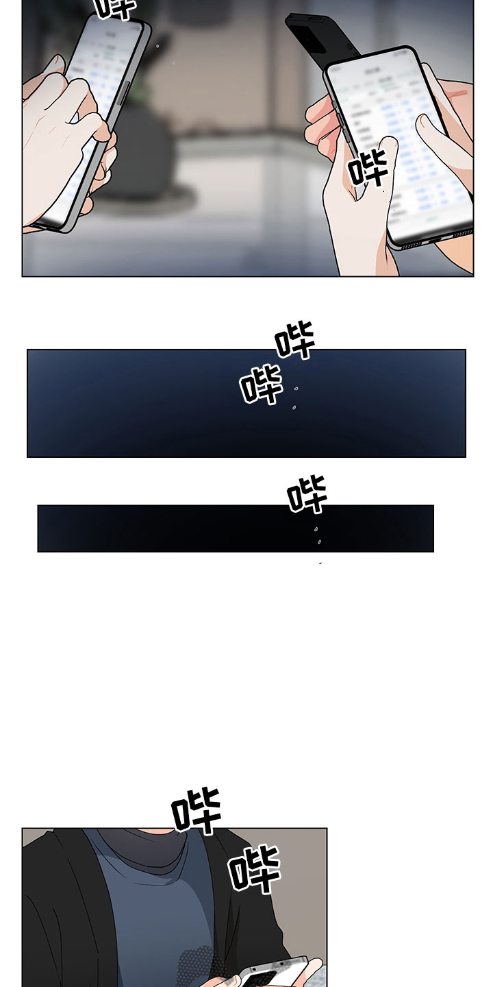 第16章：不知道23