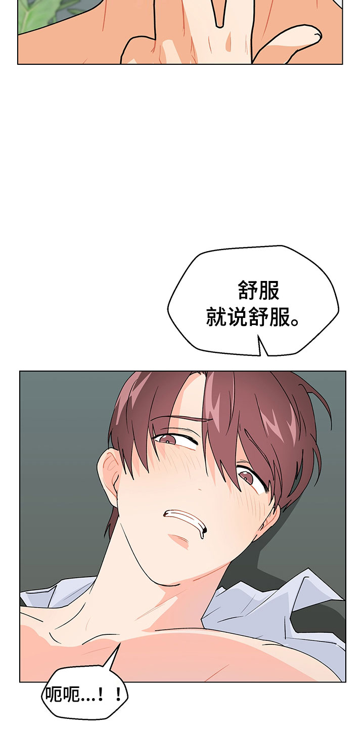 第14章：说实话32
