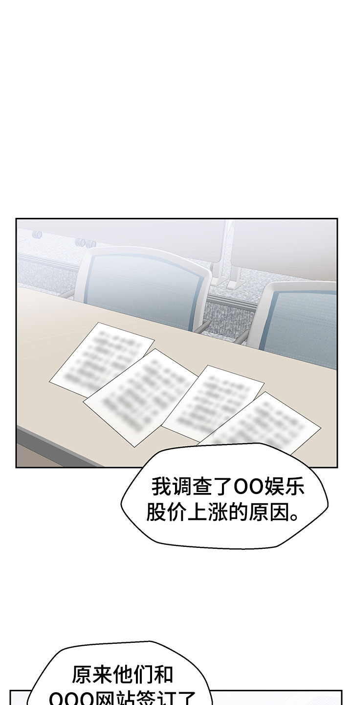 第2章：震惊的发现8