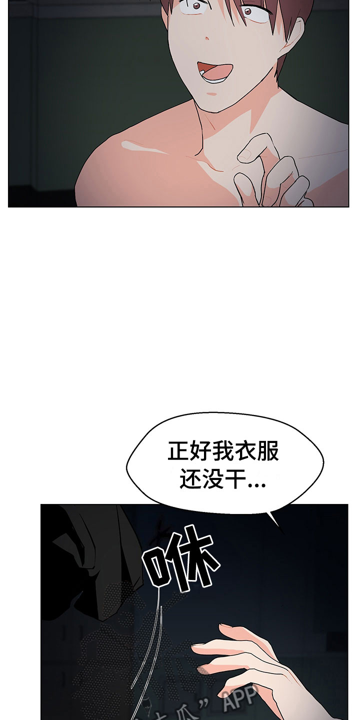 第5章：我看到了29