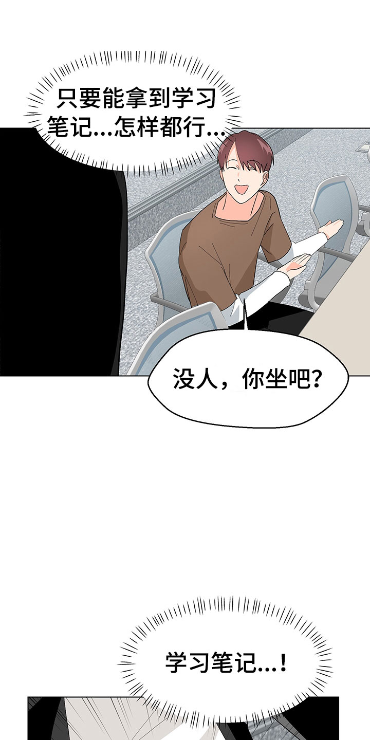 第6章：忍不下去20