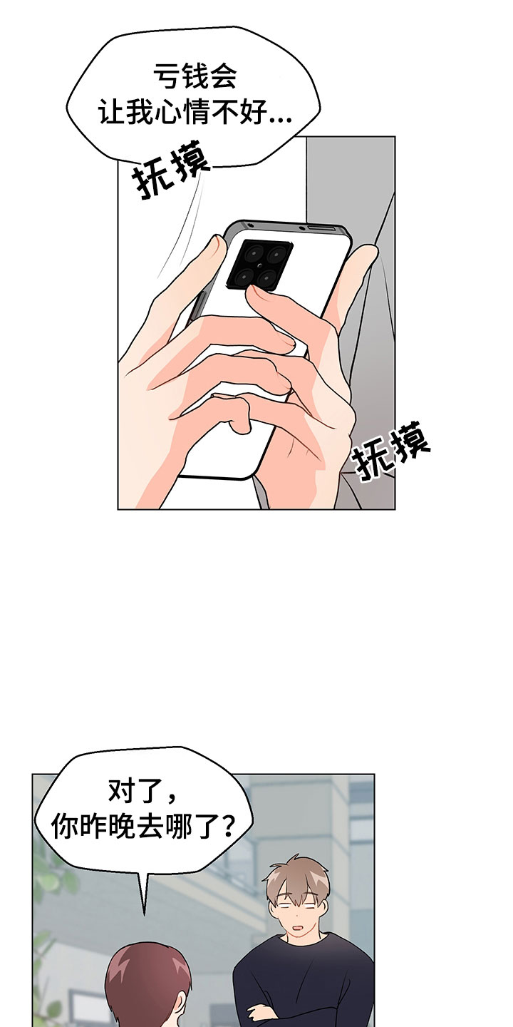 第11章：跌宕起伏7