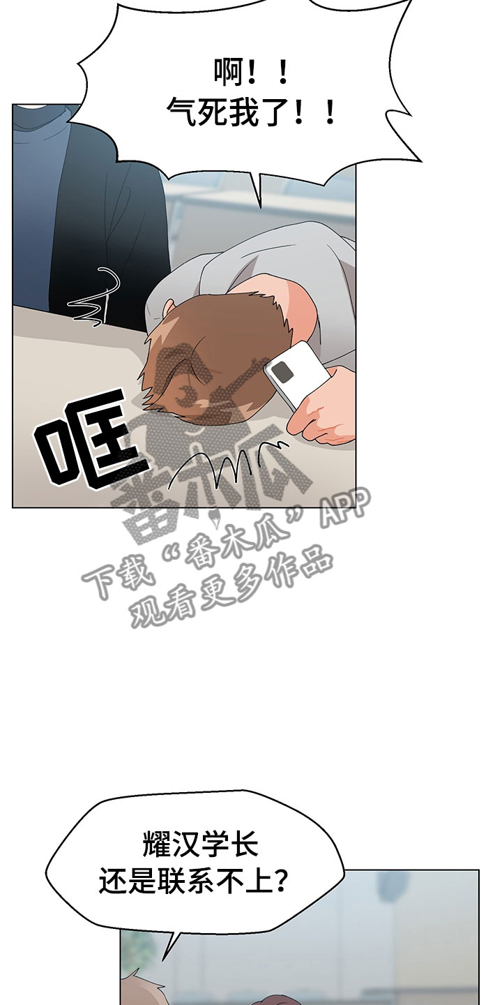 第17章：学长出现6