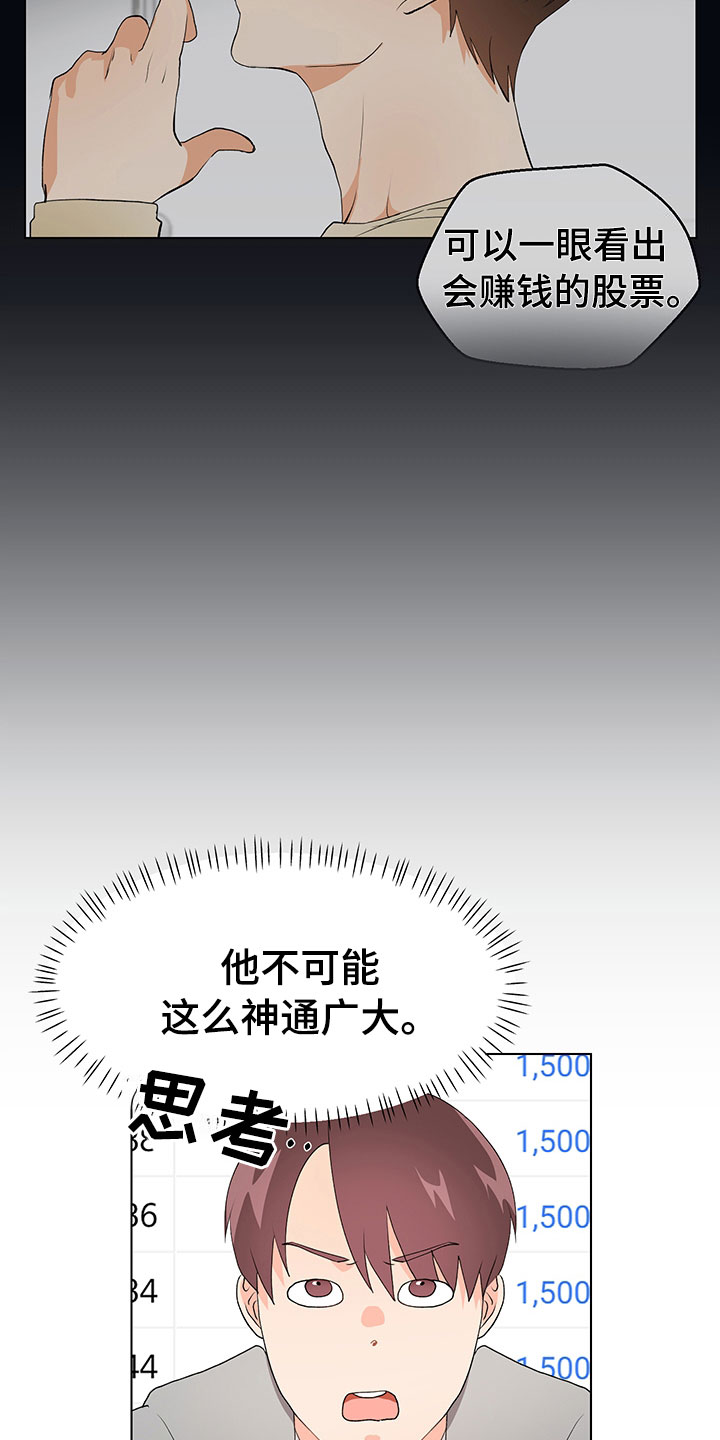 第10章：在逗我吗？26
