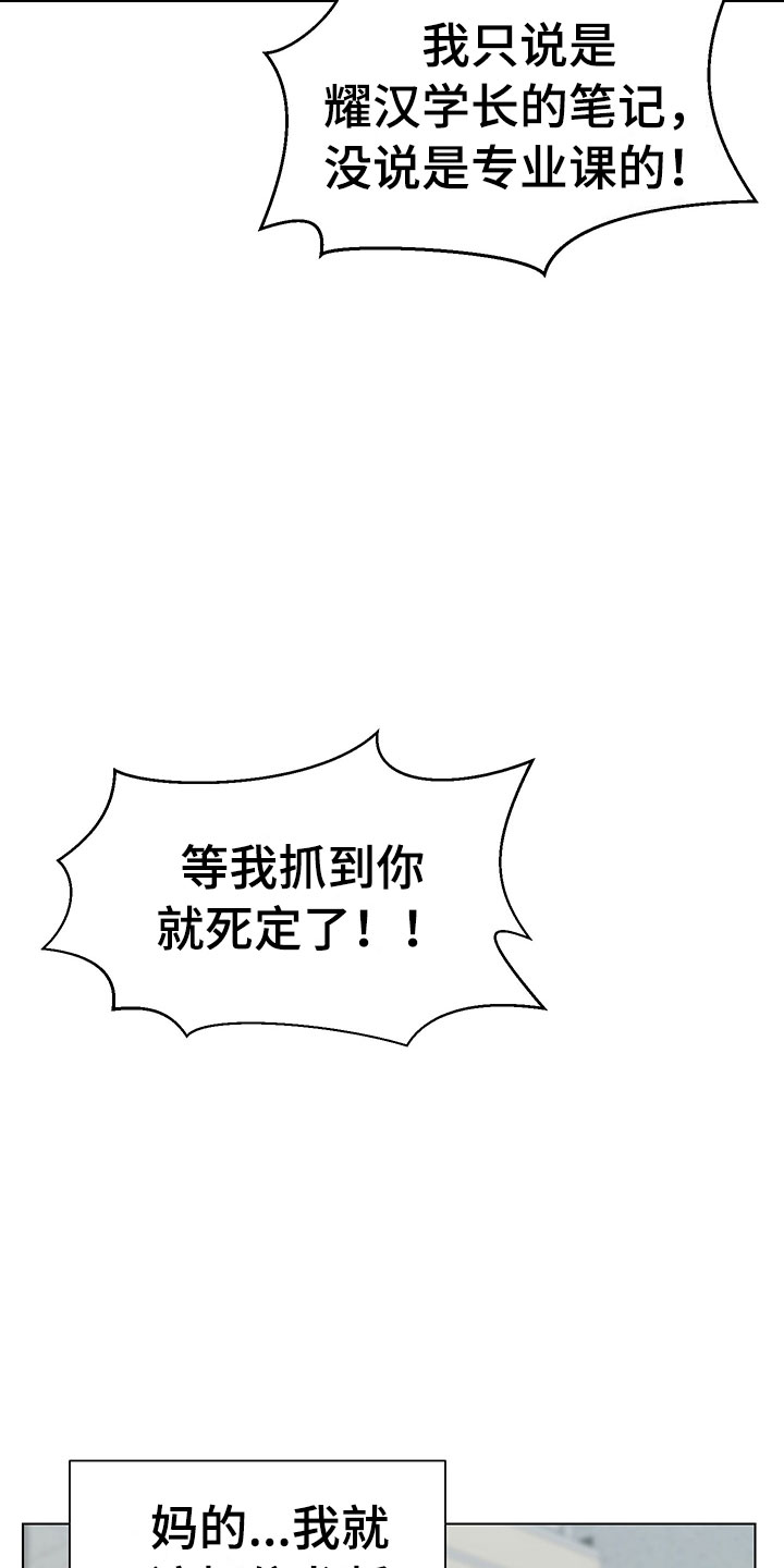 第6章：忍不下去15