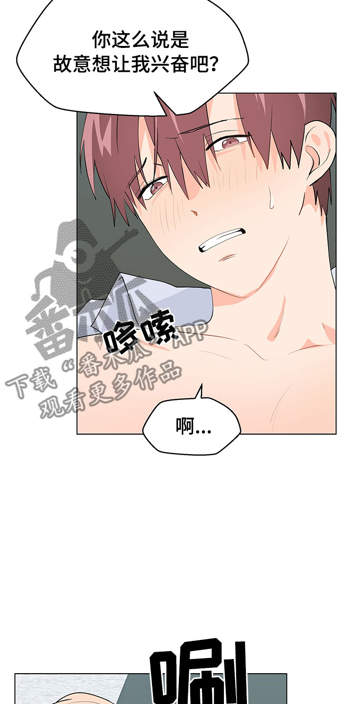 第14章：说实话27