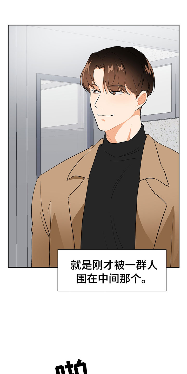 第2章：震惊的发现15