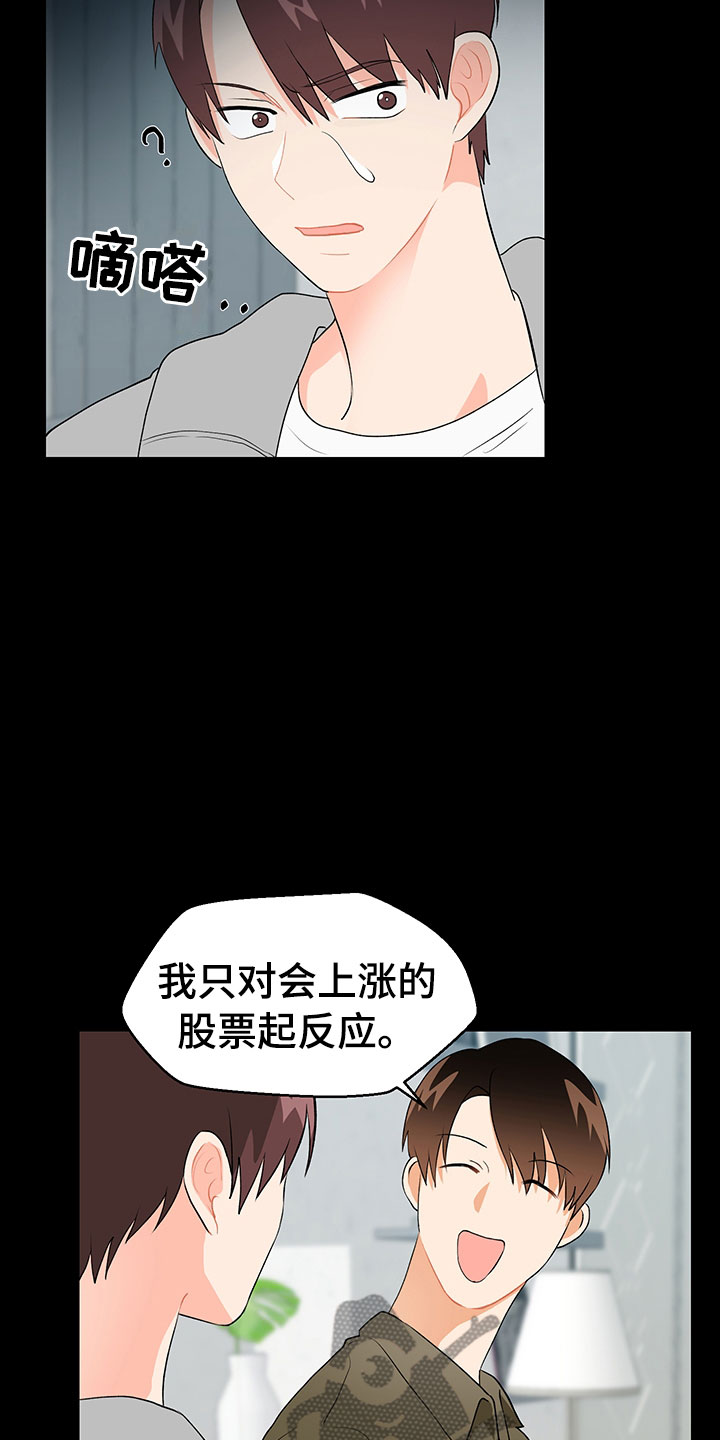 第13章：因为爱2