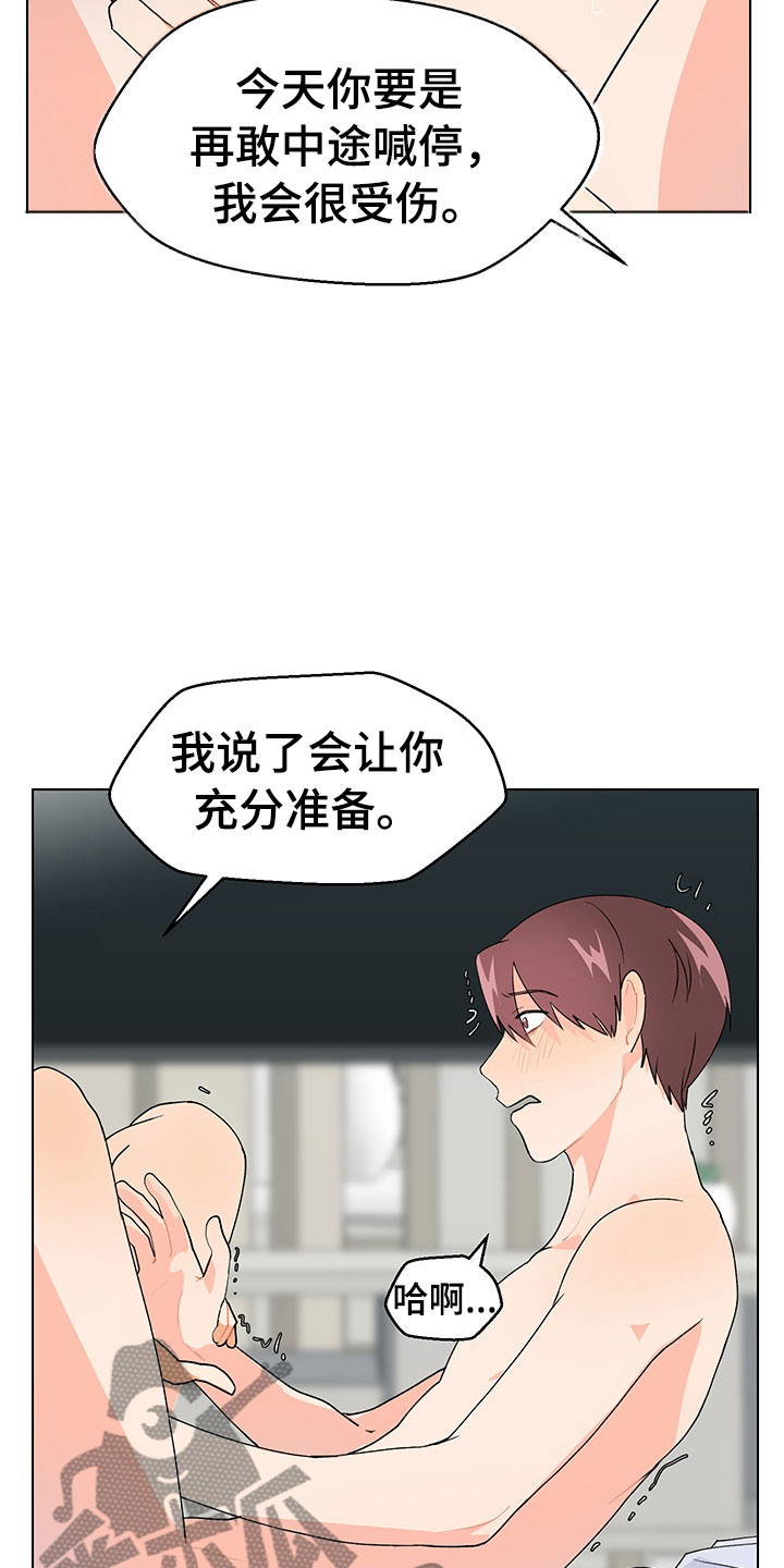 第15章：意外状况10